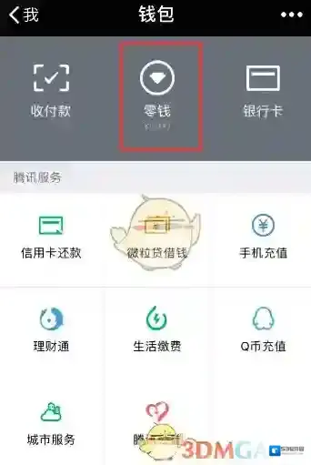 微信点击