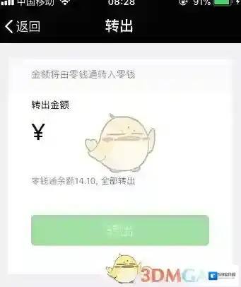 微信对话框