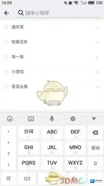 微信堆一堆