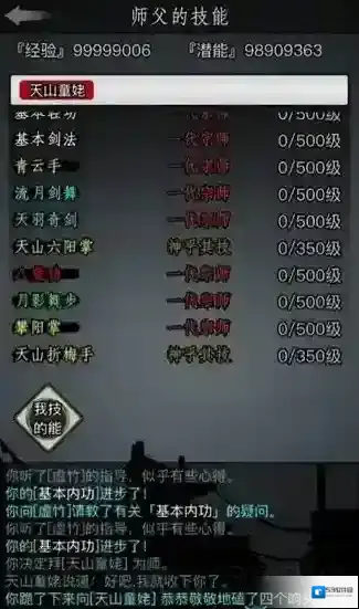 放置江湖一转要注意什么