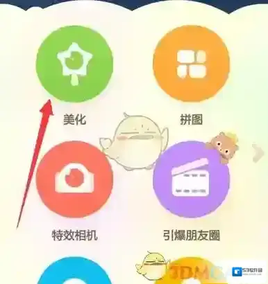 百度魔图照片