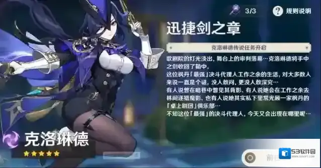 原神克洛琳德怎么样