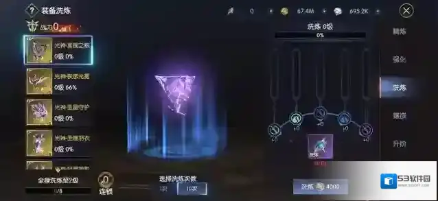 战神遗迹装备