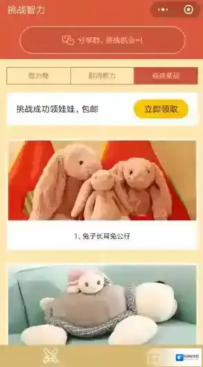 微信娃娃