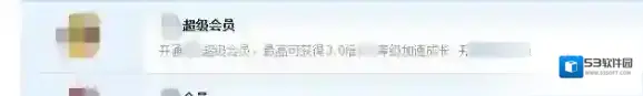 QQ累计