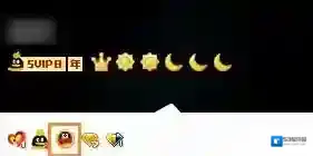 QQ图标点亮