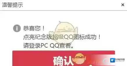 QQ点击