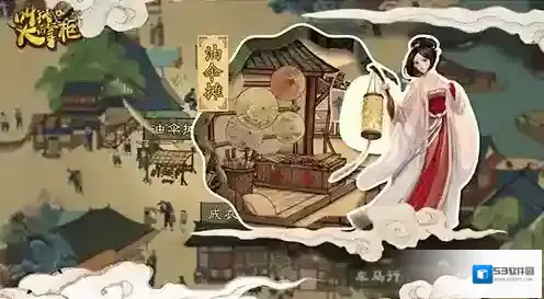 叫我大掌柜玩法