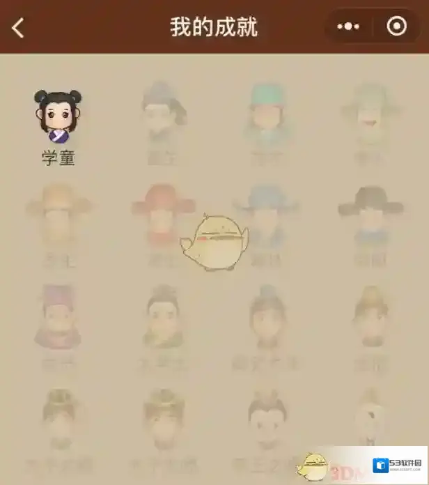 《微信》一起猜成语童生答案大全