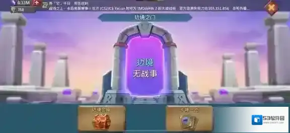 王国纪元边境之门6章4关怎么打