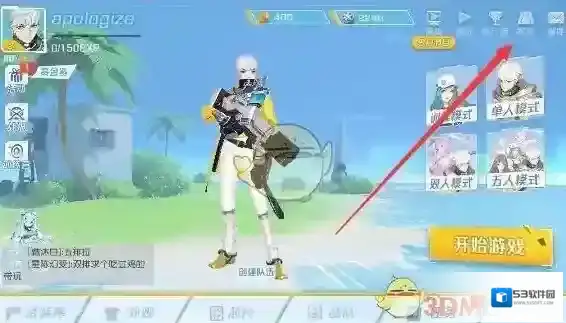 《孤岛先锋》添加好友方法介绍