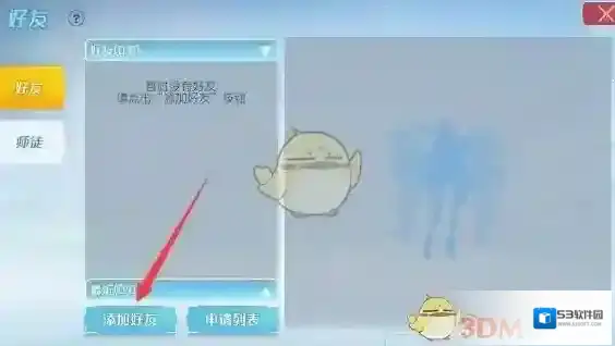 孤岛先锋游戏首页