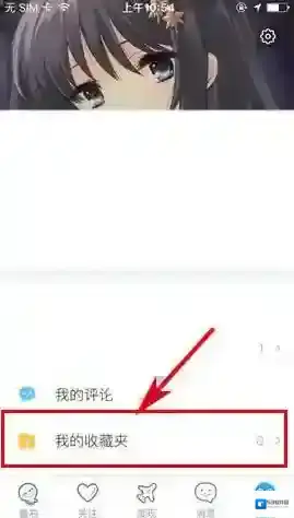 最右收藏夹