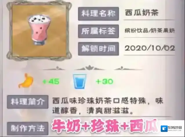 创造与魔法奶牛