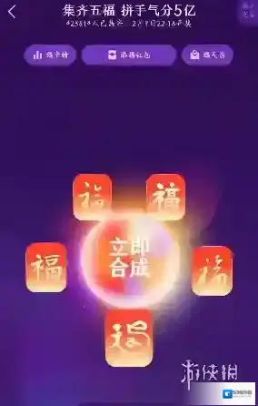 支付宝五福