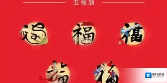 支付宝2025年五福活动什么时候结束-支付宝集五福活动结束时间2025