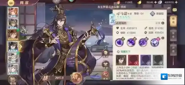 三国志幻想大陆司马懿潜力点