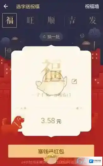 支付宝好友