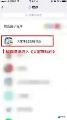 微信进入游戏