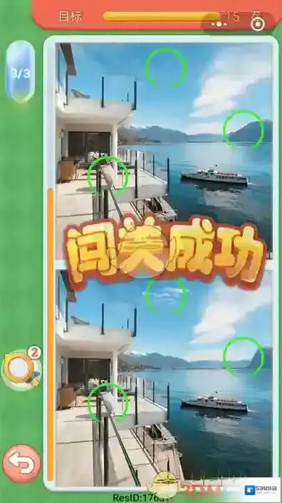 微信答案