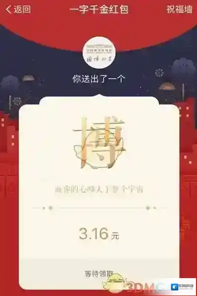 支付宝的字