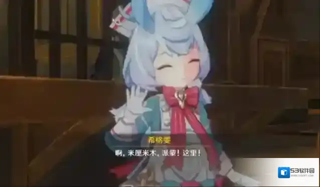 原神希格