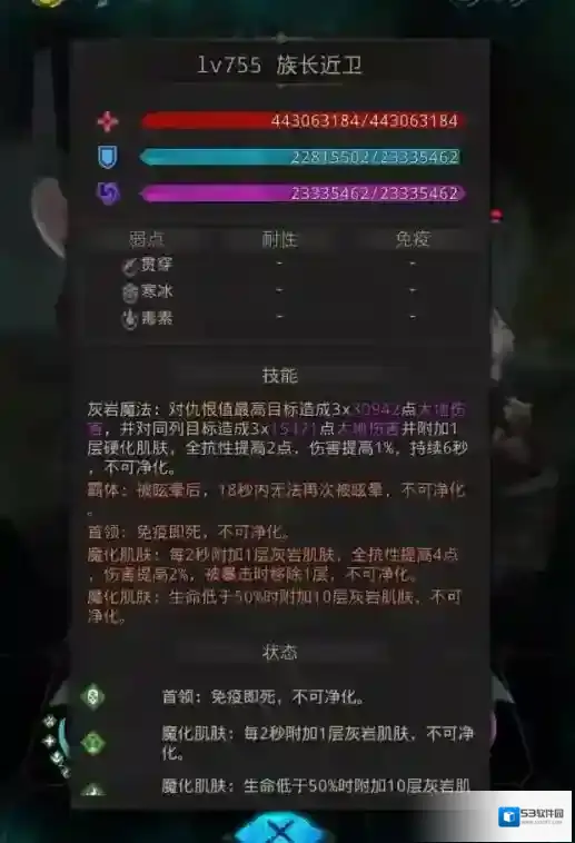 地下城堡3隐藏任务