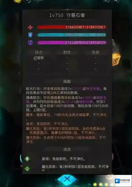 地下城堡3隐藏任务怎么做 隐藏任务地点在哪