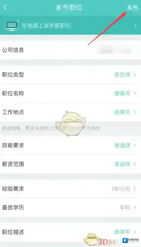 Boss直聘如下图