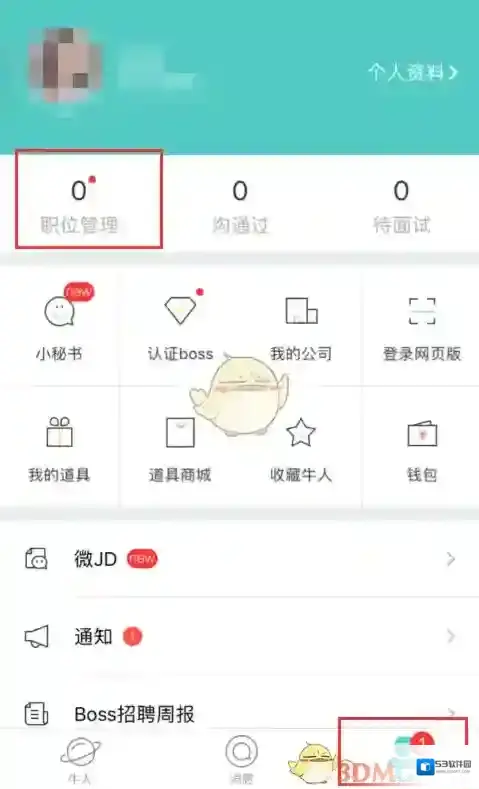 《Boss直聘》发布职位方法介绍