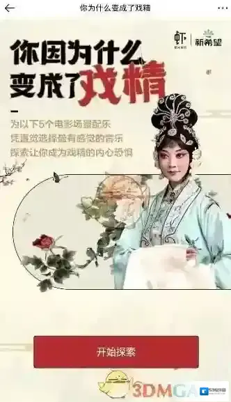 虾米音乐变成了