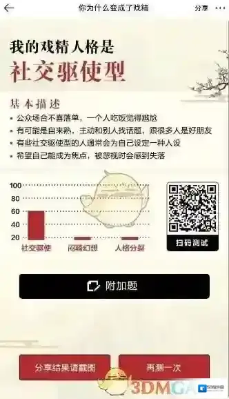 虾米音乐测试