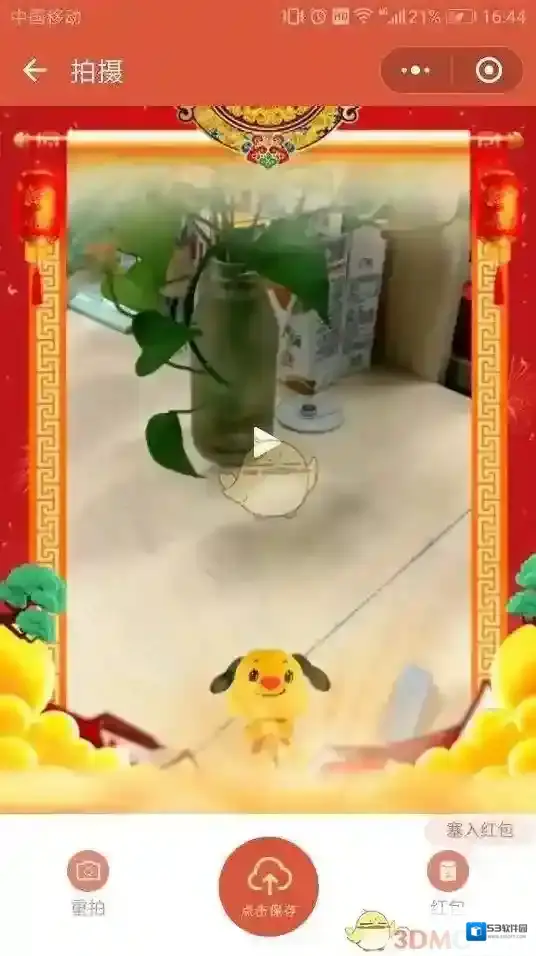 微信好友