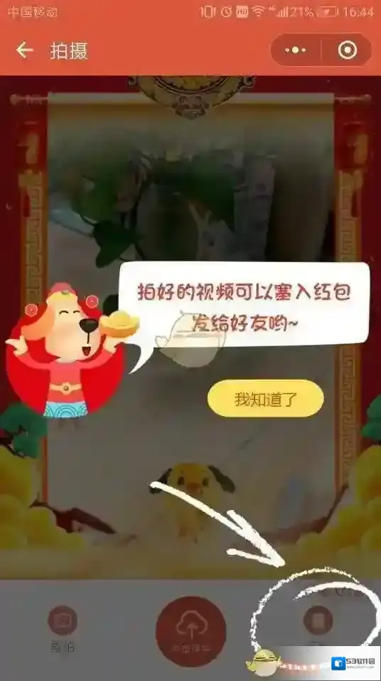 《微信》大家来拜年小程序发视频红包方法介绍