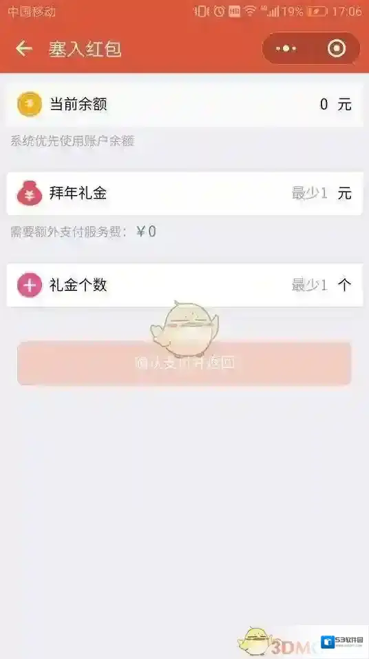 微信拜年视频
