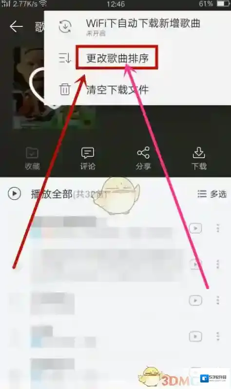 网易云音乐点击