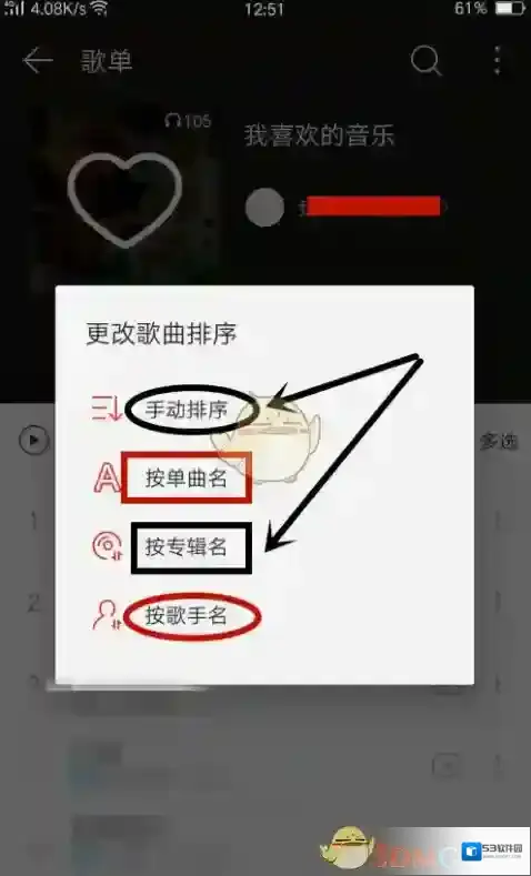 网易云音乐喜欢
