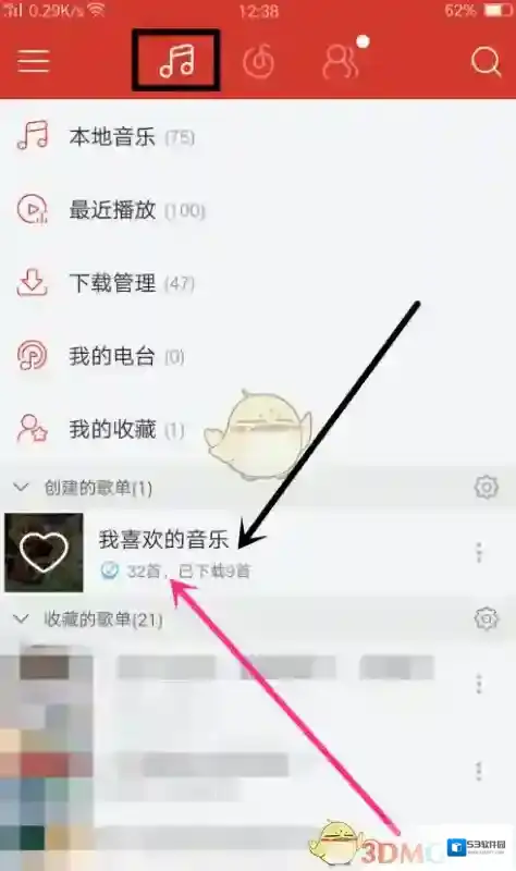 网易云音乐排序