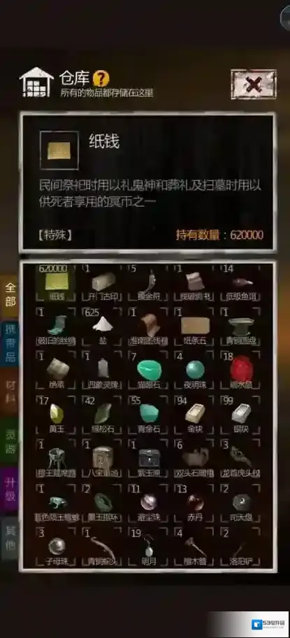 长生劫游戏