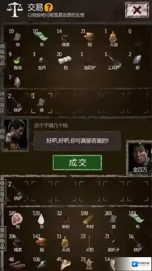 长生劫玩家