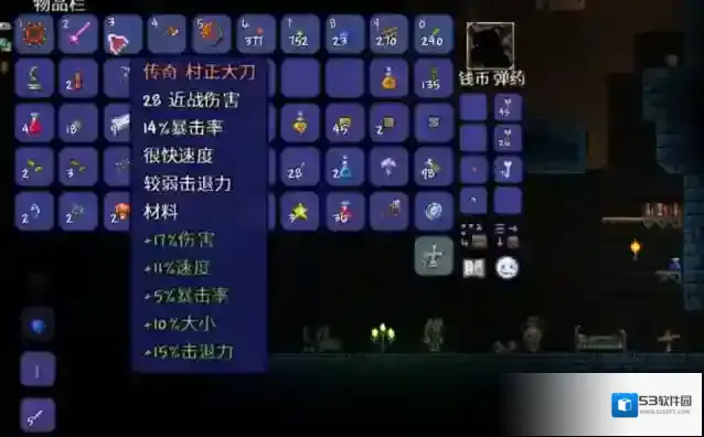 泰拉瑞亚装备
