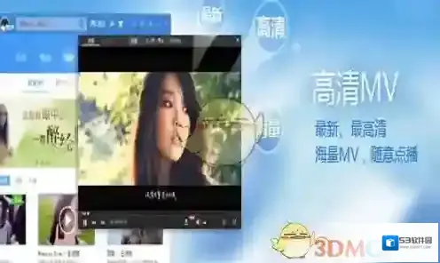 《酷狗音乐》开通会员方法介绍