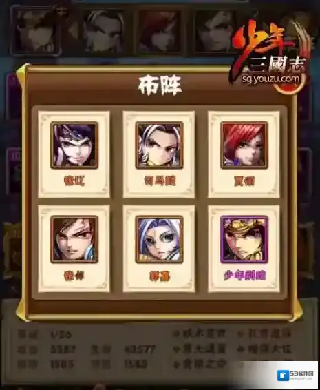 少年三国志2贾诩怎么得