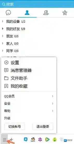 QQ自动回复