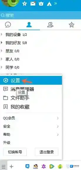 QQ点击