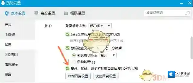 QQ我们可以