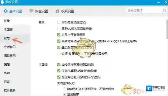 QQ自动回复内容