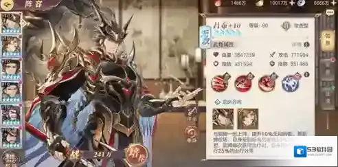 幻想三国志大陆吕布