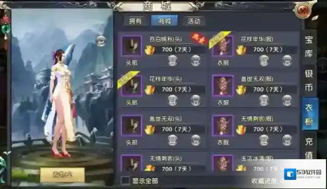 卧虎藏龙买装备的位置在哪
