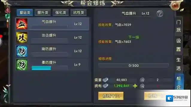 卧虎藏龙帮派
